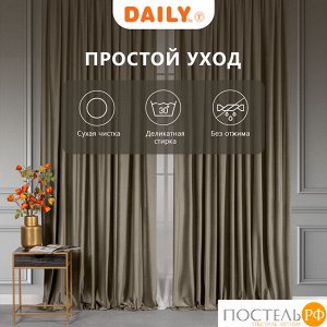 Комплект штор DAILY by T ВИЛЕН, 200х270 см - 2шт