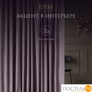 Комплект штор ESTIA ВИЛЕН, 240х270 см - 2шт