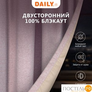 Штора на шторной ленте DAILY by T МОНИК, 200х270 см - 1шт