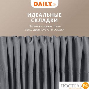 Комплект штор DAILY by T ВИЛЕН, 200х270 см - 2шт