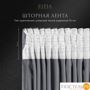 Комплект штор ESTIA ВИЛЕН, 240х270 см - 2шт