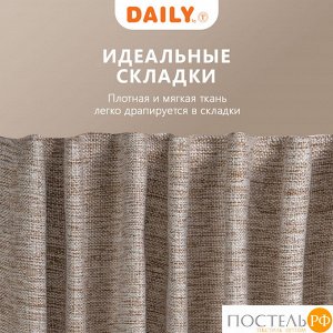Штора на шторной ленте DAILY by T МОНИК, 200х270 см - 1шт