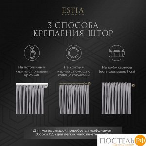 Комплект штор ESTIA ВИЛЕН, 240х270 см - 2шт
