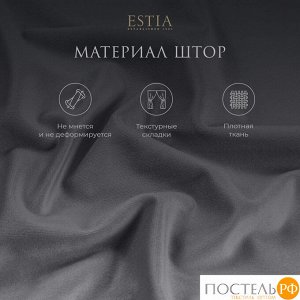 Комплект штор ESTIA ВИЛЕН, 240х270 см - 2шт