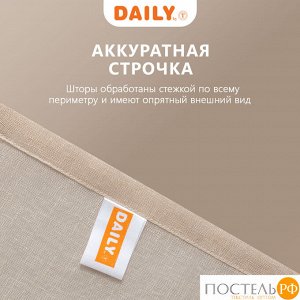 Тюль на шторной ленте DAILY by T ЭМИЛИЯ, 400х270 см - 1шт