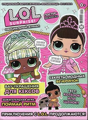 Ж-л Winx Волшебницы 02/24 с игрушкой ( Блокнот для записей с ручкой )