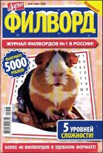 Дарья Филворд  08/25