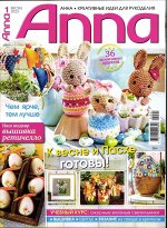 Анна весна 01/25