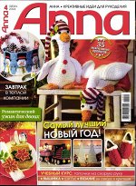Анна зима 04/24