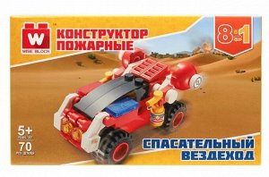 Вайс Блок. Конструктор спасательный вездеход 8-в-1. TM Wise Block