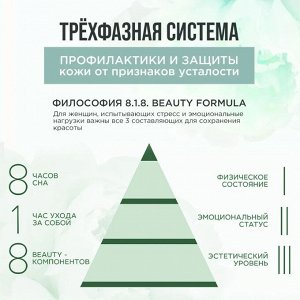 Вв-крем матирующий себорегулирующий д/жирной чувствительной кожи 50мл