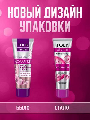 Крем для лица TOLK pharm Коллаген, 40 мл