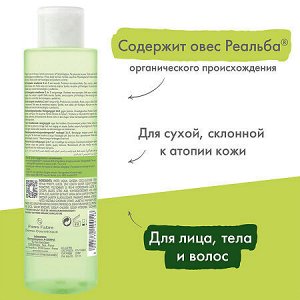 А-ДЕРМА Эгзомега Контрол Гель Смягчающий 2в1 для волос и тела 200мл