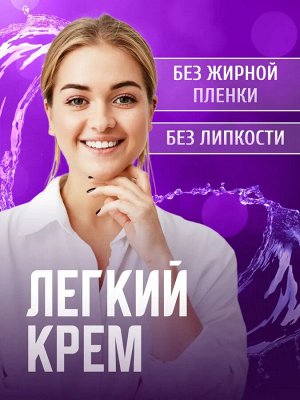 Крем для лица TOLK pharm Гиалурон, 40 мл