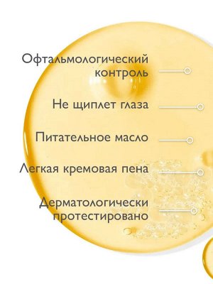 А-ДЕРМА Эгзомега Контрол Масло Смягчающее очищающее 500мл
