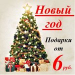 🎄 Волшебство! Елки! ** Новый год Спешит! Раздача 25 декабря