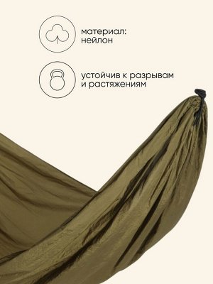 Гамак Maclay, 140*260 см, нейлон, зелёный