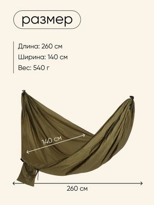 Гамак Maclay, 140*260 см, нейлон, зелёный
