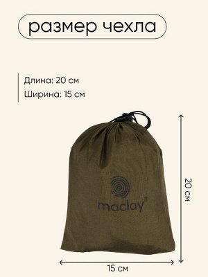 Гамак Maclay, 140*260 см, нейлон, зелёный