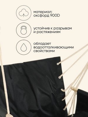 Гамак - кресло Maclay, 45*48 см, оксфорд