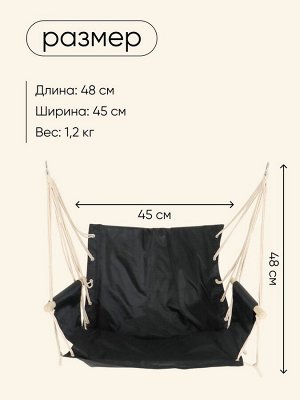 Гамак - кресло Maclay, 45*48 см, оксфорд