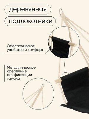Гамак - кресло Maclay, 45*48 см, оксфорд