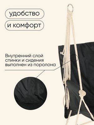 Гамак - кресло Maclay, 45*48 см, оксфорд