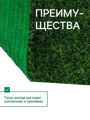 Газон искусственный, ворс 10 мм, 1?2 м, зелёный, Greengo