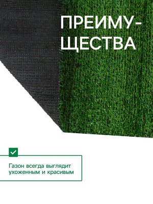 Газон искусственный, ворс 30 мм, 1?2 м, зелёный, Greengo