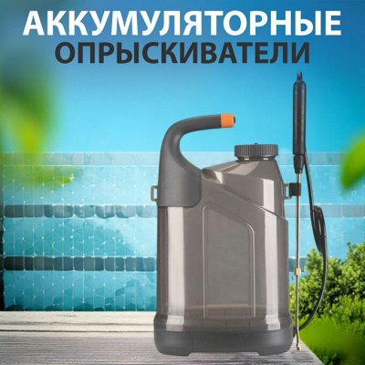 FreeQuick. Полив и опрыскивание