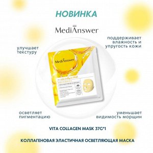 MediAnswer Vita Collagen NanoShot Mask Гидрогелевая маска с витаминами