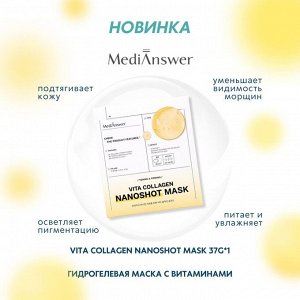 MediAnswer Vita Collagen Mask, Коллагеновая эластичная осветляющая маска