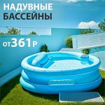 FreeQuick. Надувные бассейны для всей семьи