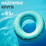 FreeQuick. Плавайте с уверенностью