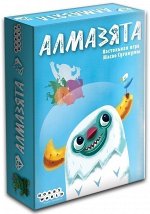 Алмазята