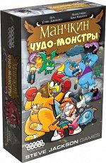 Манчкин. Чудо-монстры