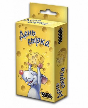 День Сырка Весёлая семейная игра &quot;День Сырка&quot; заставит вас по-новому взглянуть на мышиные будни. Помогите усатым добраться до сыра, минуя все преграды и опасности.