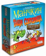 Манчкин. Тащи сокровища