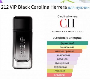 Мужские духи 212 VIP Black Carolina Herrera 100 мл. Оригинал