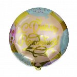 Шар фольгированный 18&quot; круг &quot;С днем рождения&quot;, круг, конфетти