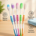 Зубные щётки с мягкой щетиной (набор 6 шт)