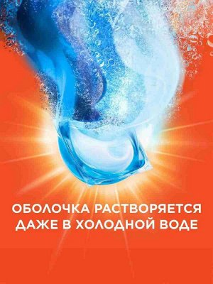 TIDE СМС жидк. в растворимых капсулах Альпийская свежесть 20х16.8г