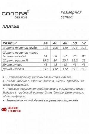 Женское платье