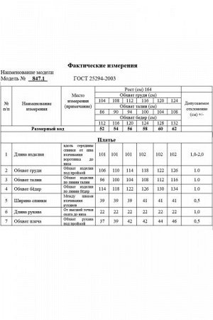 Женское платье