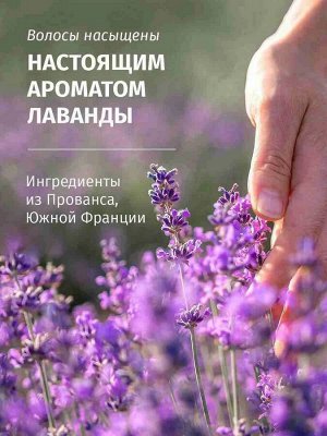 HERBAL ESSENCES Шампунь Аромат лаванды 350мл