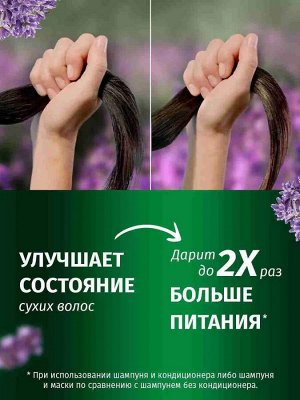 HERBAL ESSENCES Шампунь Аромат лаванды 350мл
