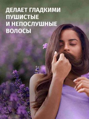 HERBAL ESSENCES Шампунь Аромат лаванды 350мл