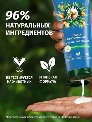 Бальзам-ополаскиватель для волос Аргановое масло HERBAL ESSENCES 250мл
