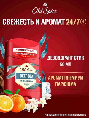 Дезодорант мужской твердый OLD SPICE Deep sea 50мл