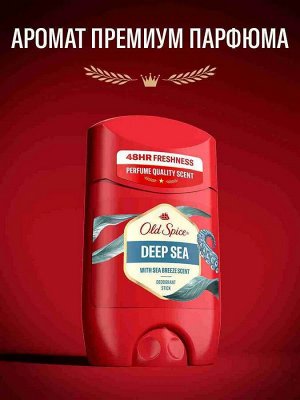 Дезодорант мужской твердый OLD SPICE Deep sea 50мл